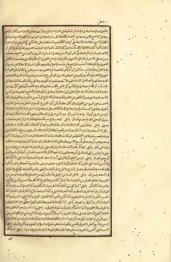 futmak.com - الصفحة 560 - من الجزء الرابع من طبعة بولاق الأولى